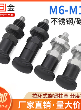 SJ旋钮柱塞不锈钢分度销弹簧柱塞带定位销XYAN/PXYKN/SXYAN/SXYKN