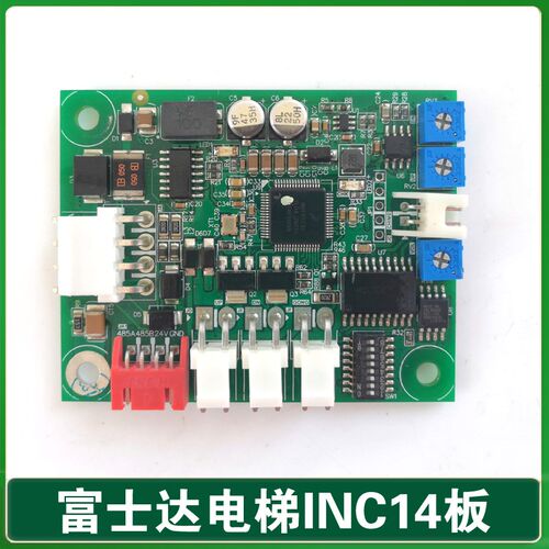 华升富士达电梯/C1-INC14按钮板/外呼板/通讯板INC14富士达inc14