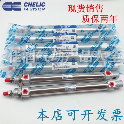 气立可CHELIC不锈钢气缸SDA16X25X50X75X100X125X150X200-S-K-C