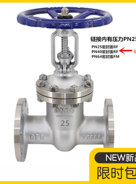 304不锈钢高压法兰闸阀Z41W-PN25 40 64压力不锈钢阀门蒸汽闸阀50