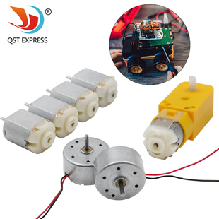 太阳能马达 130马达300马达 TT减速箱电机TT马达 电机玩具小马达