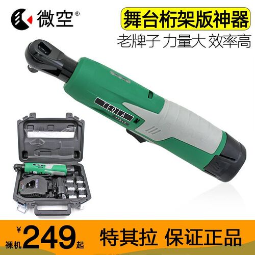 特其拉90度角向电动扳手快速直角充电棘轮批头舞台桁架神器锂电池