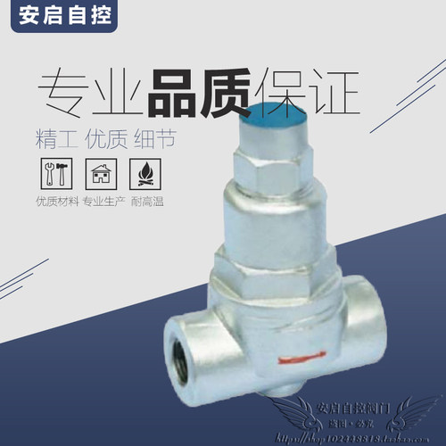 TB11/CS17H-16C热静力可调双金属片式蒸汽内螺纹疏水阀/器DN15-50