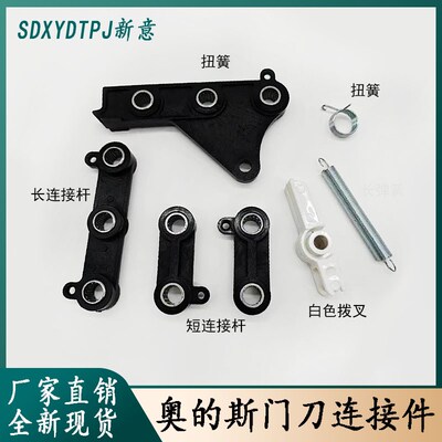 奥的斯天奥AT120门刀连接件H1/SKY门刀三角连接杆弹簧电梯配件