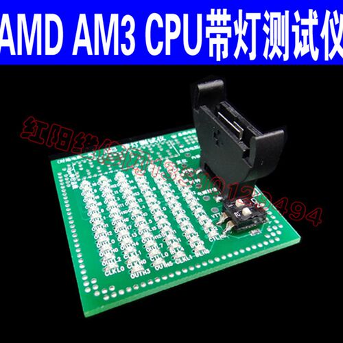 新款AM3带灯测试仪 AMD AM3 CPU带灯测试仪 测试座