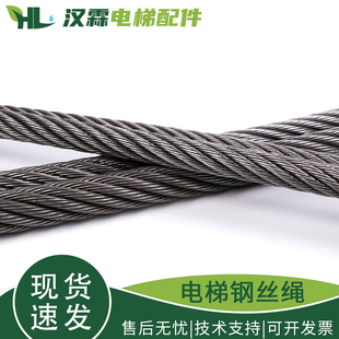 现货速发!电梯专用钢丝绳限速器曳引机金鼎赛福天贵绳6 8 10mm