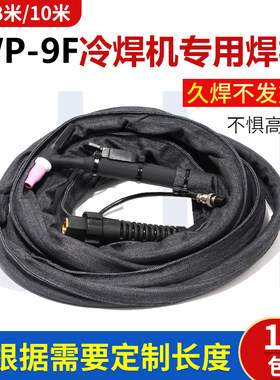 氩弧焊枪 线 WP-9F氩弧焊枪 冷焊机可用小巧枪头 气电一体 可定做