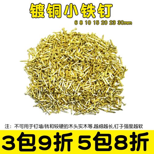 小铁钉镀铜圆头小钉木盒钉子工艺铁钉DIY配件专用圆头钉8 10 15mm