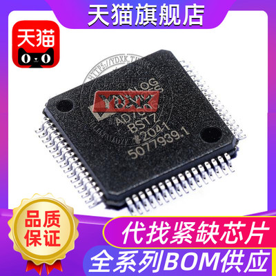 原装正品 AD7606BSTZ 芯片LQFP-64 8通道DAS 内置16位同步采样ADC