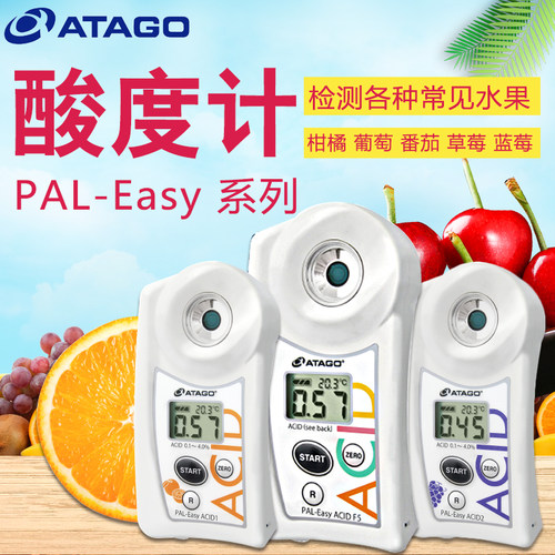 日本爱拓PAL-Easy ACID F5水果酸度测定仪柑橘葡萄汁番茄草莓蓝莓