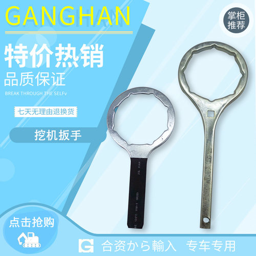 神钢/日立/住友/挖掘机柴油油水分离器滤芯专用扳手挖机配件包邮