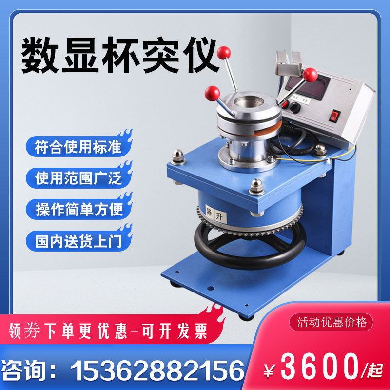 QBJ数显杯突仪 涂层油漆压陷实验仪漆膜杯凸试验机电子杯突试验仪