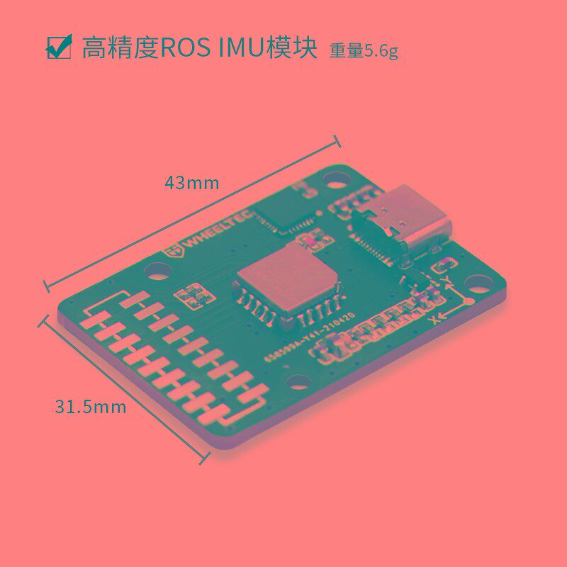 IMU惯导模块 ROS机器人专用 九轴姿态传感器含磁力计 USB串口输出
