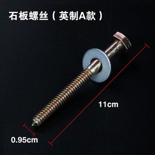 台球桌螺丝石板顶丝微调星牌更换台球上邦斯诺克配件安装桌球用品