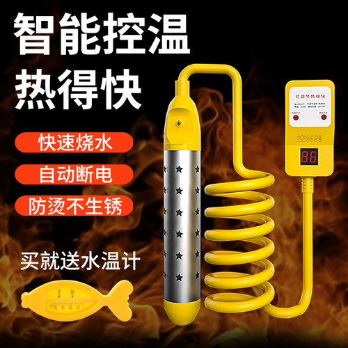 热得快烧水棒安全自动断电家用电热棒烧水加热洗澡热的快烧水神器