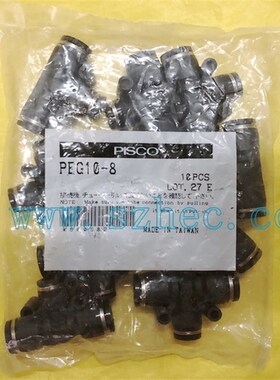 PISCO接头 PEG10-8