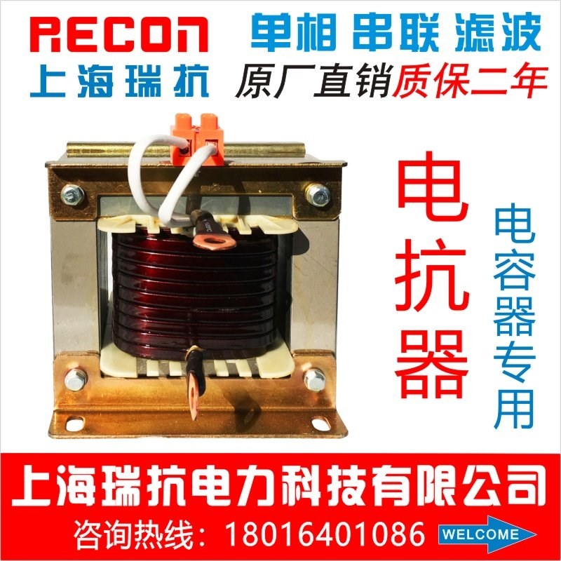 上海瑞抗电容器3.33kVar串联电抗器CKDG-0.467/0.3-14%单相分补偿