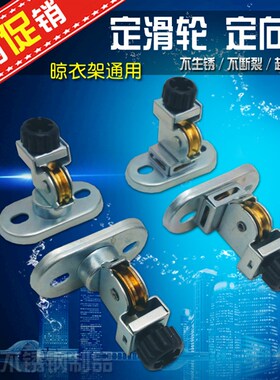通用升降晾衣架配件滑轮转向轮定向滑轮组晒衣架定向轮顶支架维修