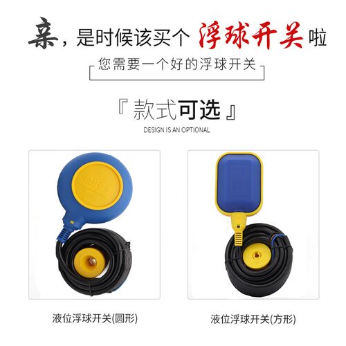 原装马赫MAC3/KEY浮球开关水塔水位水泵水箱自动上排水液位控制器