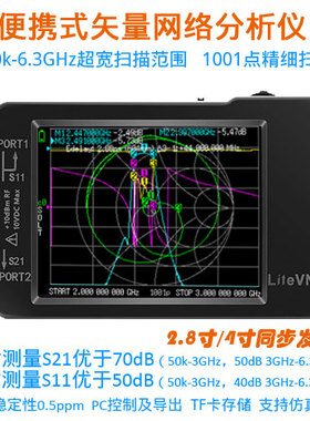 LiteVNA 6G 矢量网路分析仪 NanoVNA升级 50k-6.3GHz VNA 网分