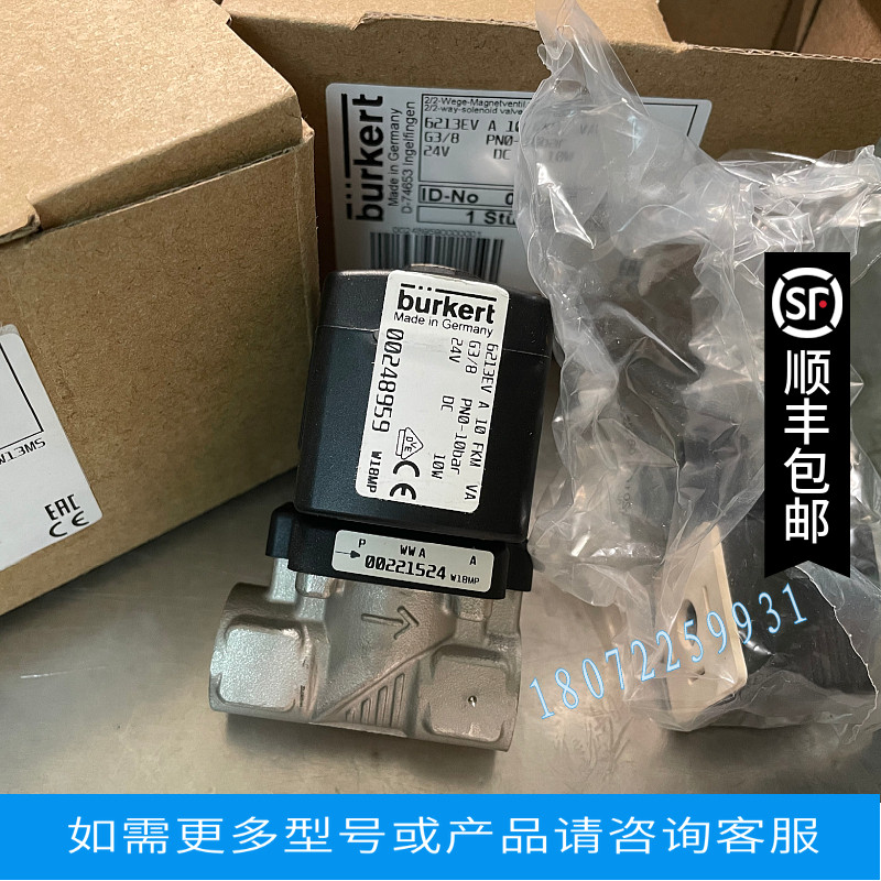 宝德电磁阀 现货60255 A4.0 00089404德国宝德burkert 全新原装 - 实物图