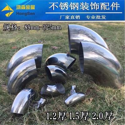 不锈钢90度弯头89/114/127/133/141/159/168/219/273mm钢管连接口