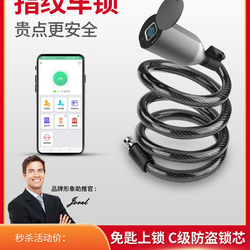 智能自行车锁防盗电动电瓶车指纹锁链条密码锁公路车山地车单车锁