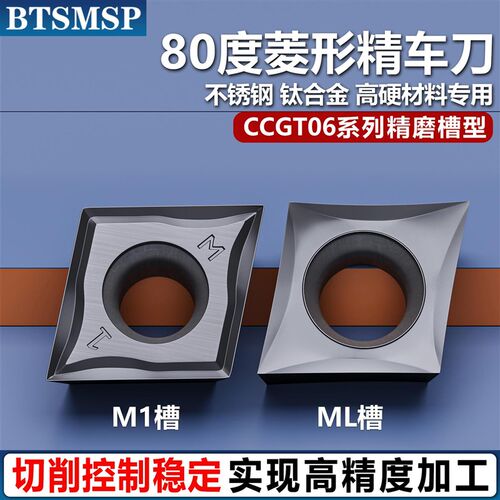 数控外圆车刀刀杆CCGT06不锈钢钛合金专用合金刀头左右共用精车刀
