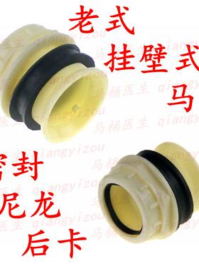 老式座便器内置配件 挂壁式抽水马桶冲水器密封圈 水箱连接管圈