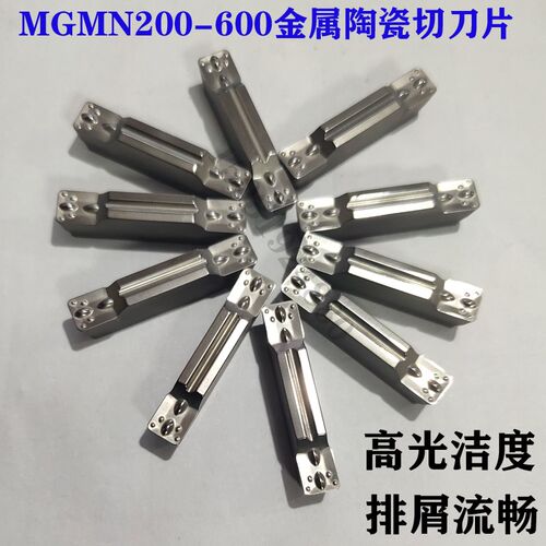 数控金属陶瓷切断切割槽刀片粒MGMN200 300 400 500 600-M高光洁