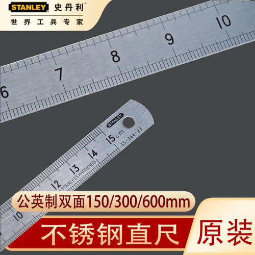 史丹利不锈钢直尺测量钢尺15/30/60cm双面公英制刻度尺木工尺板尺
