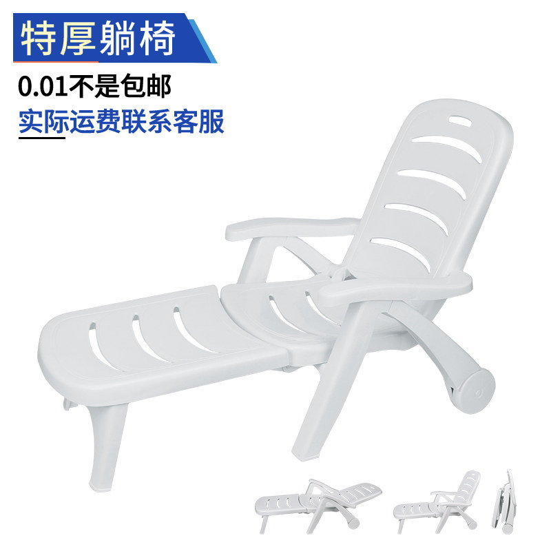 加厚折叠塑料沙滩躺椅户外休闲椅游泳池午休单人床便携靠背午睡床