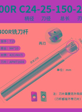 数控铣刀杆400r刀杆圆鼻1604加工中心铣床加长开粗直角r0.8立铣刀