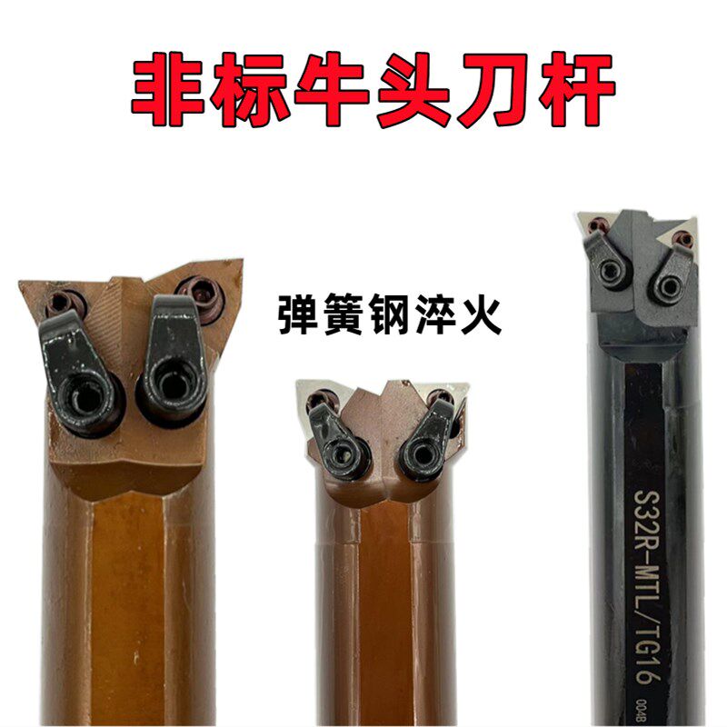 非标数控牛头车刀内孔外圆一体式三角形桃型刀片S25R-MW08/MT16R