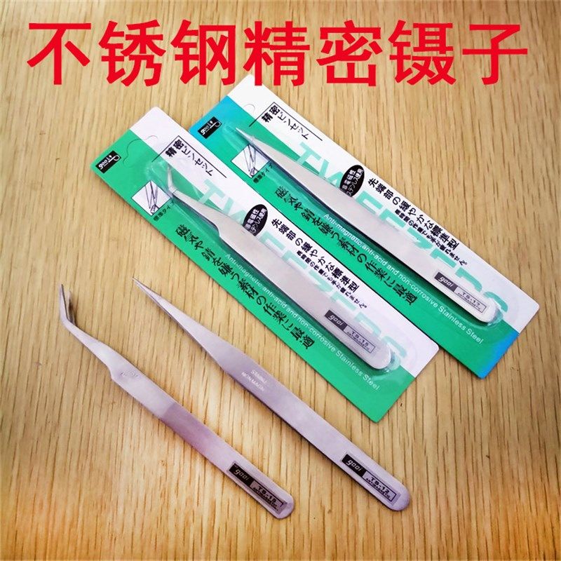 缝纫工具镊子服装直镊子不锈钢精密弯镊子钳燕窝挑毛工具夹子镊子,电子元器件市场,按钮,淘宝优惠券,粉丝福利购,淘宝优惠卷