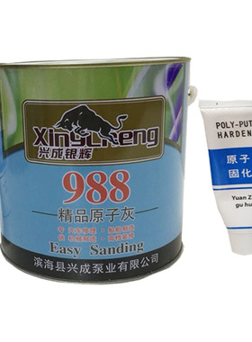 清仓 兴成银辉 988 精品原子灰油性腻子 钢结构 铁器 木器使用