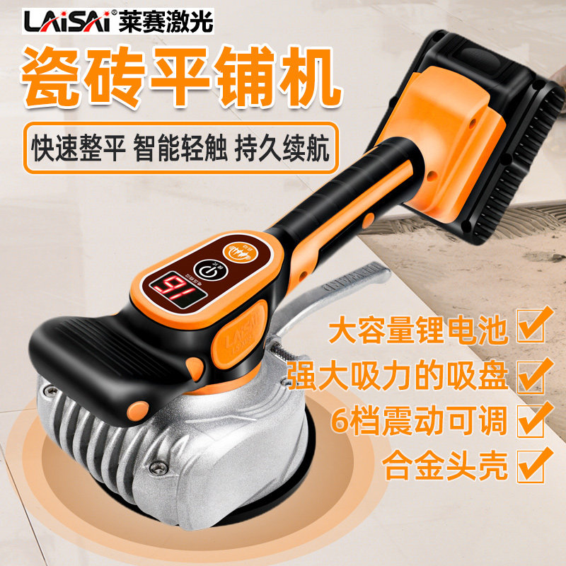 莱赛瓷砖平铺机磁砖多功能贴钻神器地砖平铺机贴砖机大功率振动器