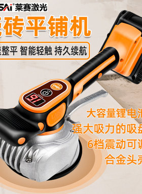 莱赛瓷砖平铺机磁砖多功能贴钻神器地砖平铺机贴砖机大功率振动器