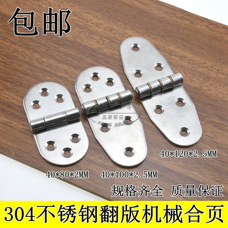 304不锈钢蝶形铰链工业重型机械合页船用工业合页铰链宽型合页,农机/农具/农膜,灌溉工具,淘宝优惠券,粉丝福利购,淘宝优惠卷