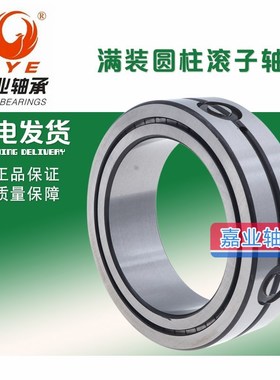 哈尔滨满装滚子轴承NNF 5014 5015 5016 5017 5018 5019 DAD-2LSV