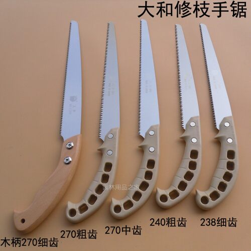日本大和修枝锯 锯 细齿果树锯 进口园艺修剪手锯 园林工具整枝锯
