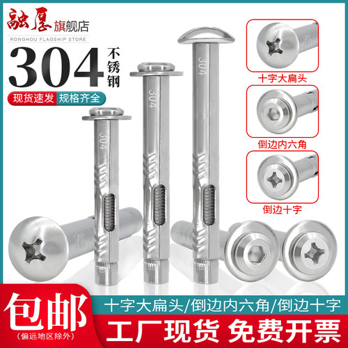304不锈钢十字扁头内膨胀螺丝内置膨胀螺栓管加长爆炸锣丝M6M8M10