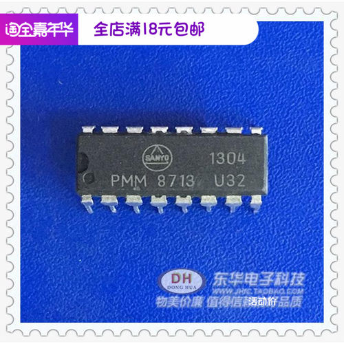 PMM8713P芯片封装DIP-20现货实物实拍质优价廉IC配单配套