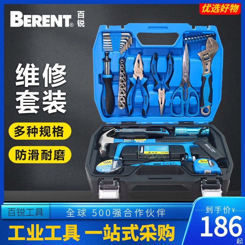 百锐工具组合82件套装维修级家用多功能工具大全组套五金工具箱