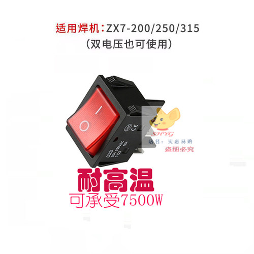 电焊机专用开关船型开关ZX7-200/250/315大功率大电流25A 30A 40A