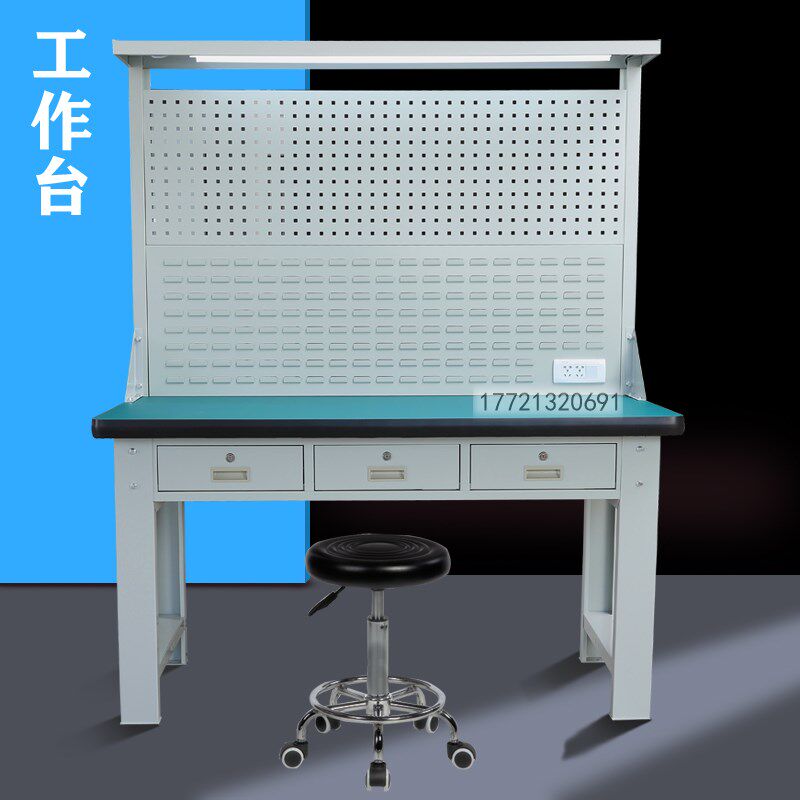 车间重型防静电钳工工作台挂板仪器五金工具维修测试检验桌带灯