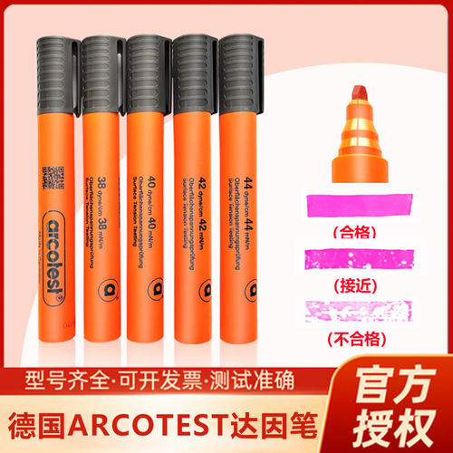 德国arcotest达因笔38号电晕笔表面张力测试笔速干达英笔正品