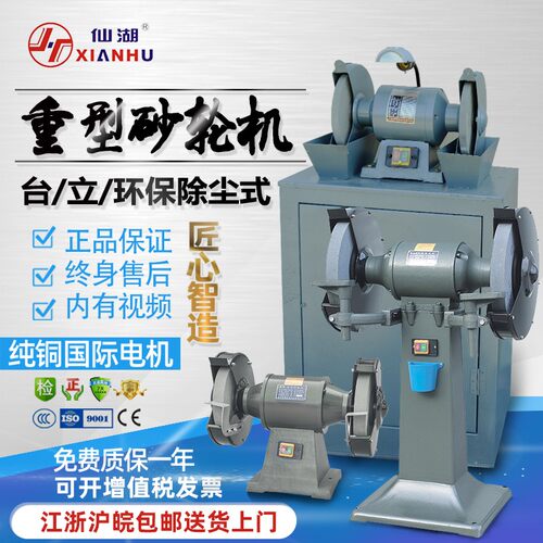 重型落地立式砂轮机台式砂轮机S3ST-250/300/400工业级磨刀机铜芯