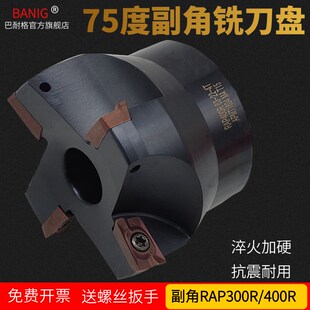 飞刀盘数控废角刀头加硬1135刀片75度横装1604负角80副角63铣刀盘