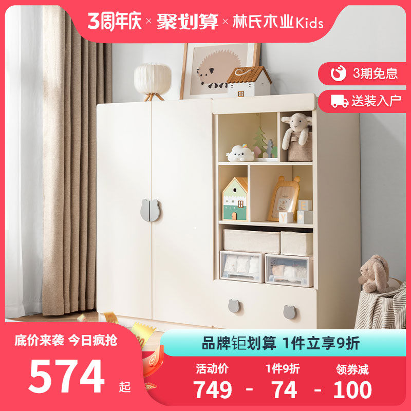 林氏木业儿童衣柜简约现代衣橱小孩卧室斗柜收纳柜宝宝柜子储物柜